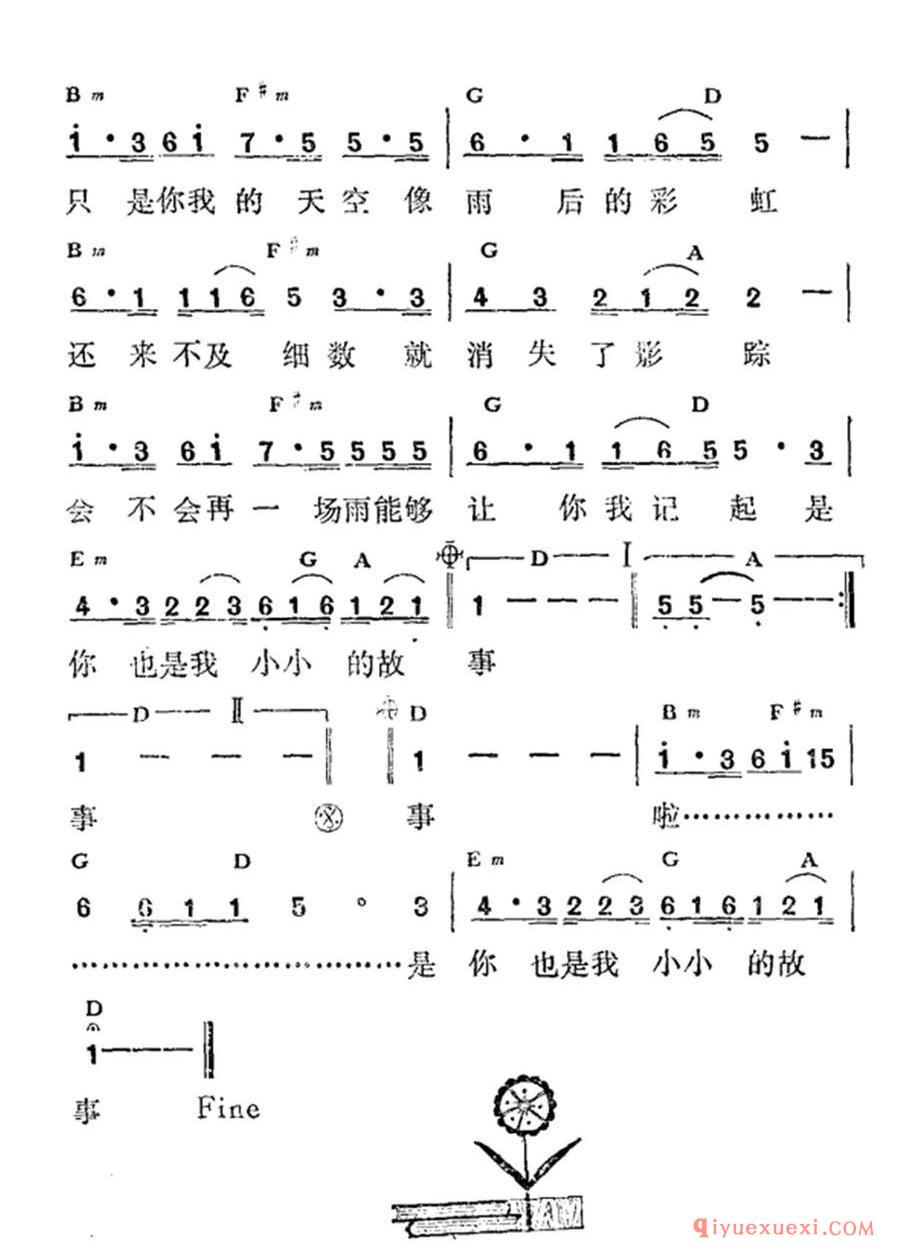 雨伞的故事