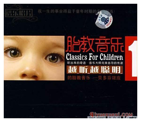 胎教古典音乐下载 | 中国孩子的永恒古典音乐4CD合集APE音频下载 classics for children