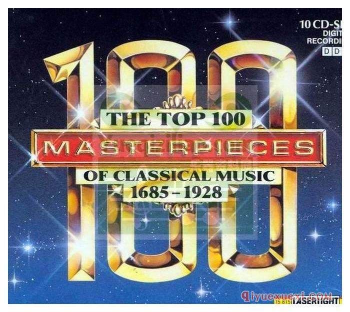 古典音乐下载 | 100首古典音乐经典名曲APE/MP3音频合集下载_The top 100 masterpieces of classical music(10CD) 