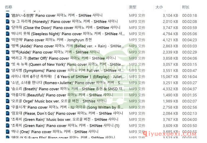 韩国男子流行演唱组合(SHINee)歌曲钢琴MP3音乐56首合集下载