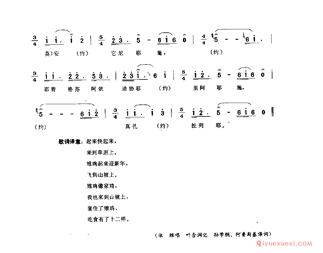 年歌(一) 会理县_库史呀莫合_四川彝族民歌