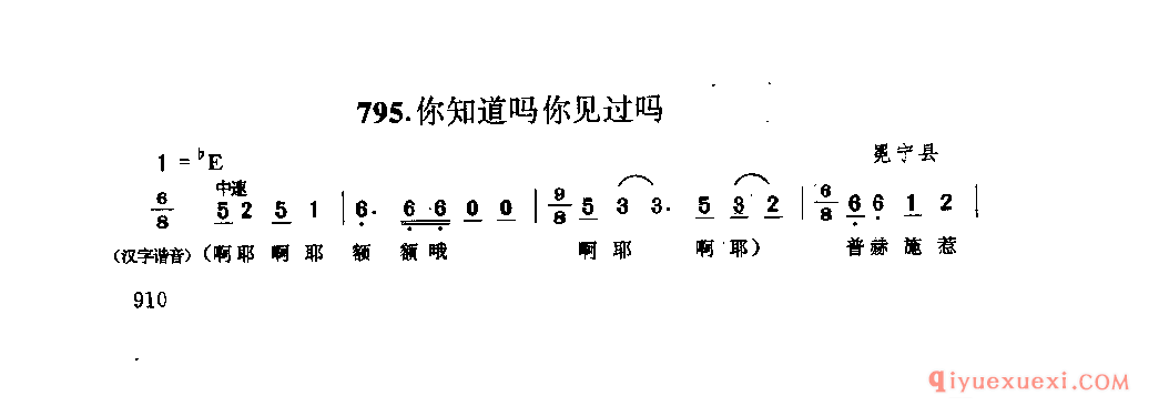 你知道吗你见过吗 冕宁县_伙格_四川彝族民歌