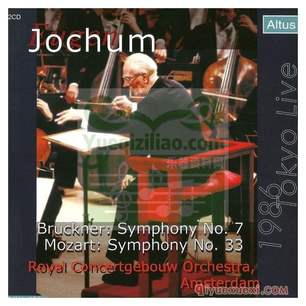 布鲁克纳第七交响曲 | Jochum, Concertgebouw Amsterdam (Altus, 1986)