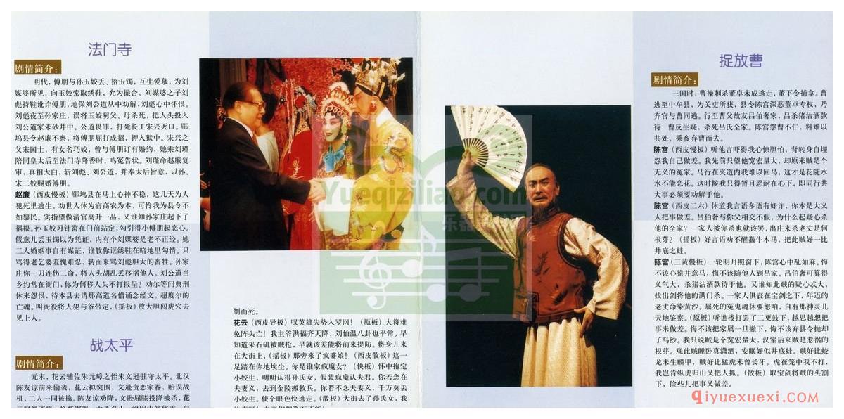 当代京剧名家《李军》京剧表演作品CD音频下载