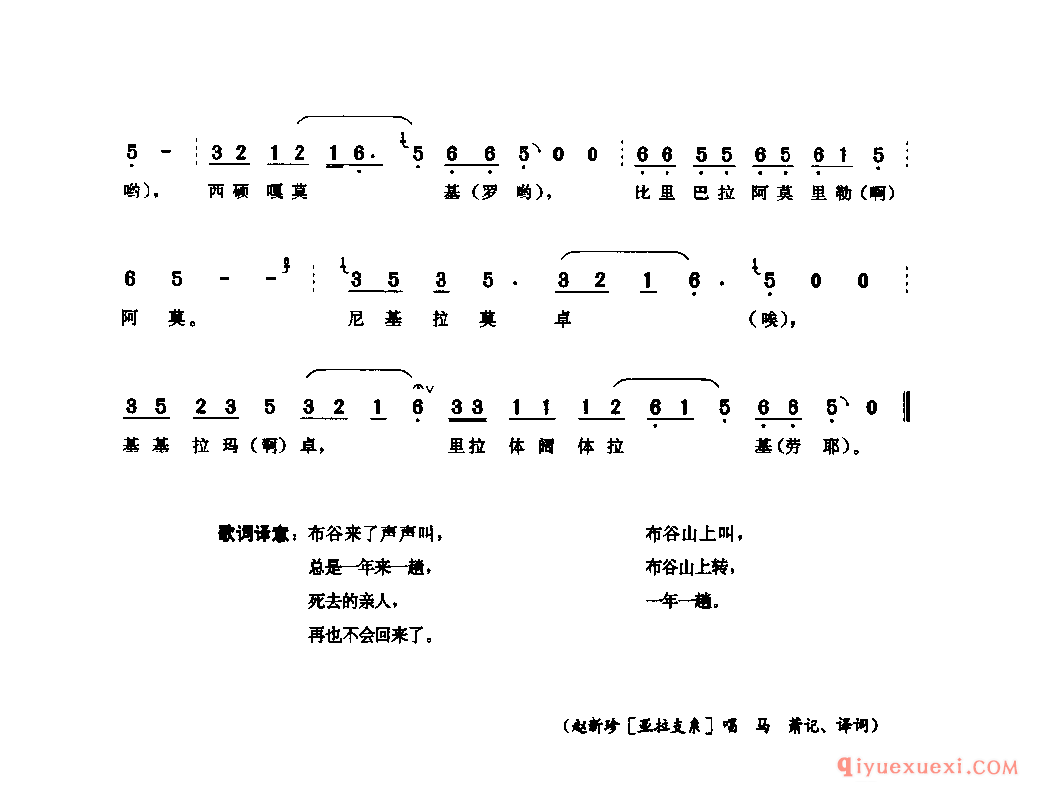 布谷鸟 米易县_四川彝族民歌