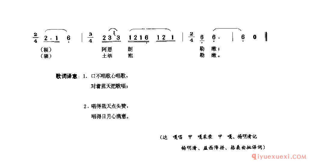 口把山歌唱起来 甘孜县_四川藏族民歌