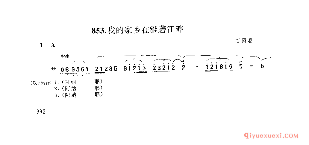 我的家乡在雅砻江畔 石渠县_四川藏族民歌