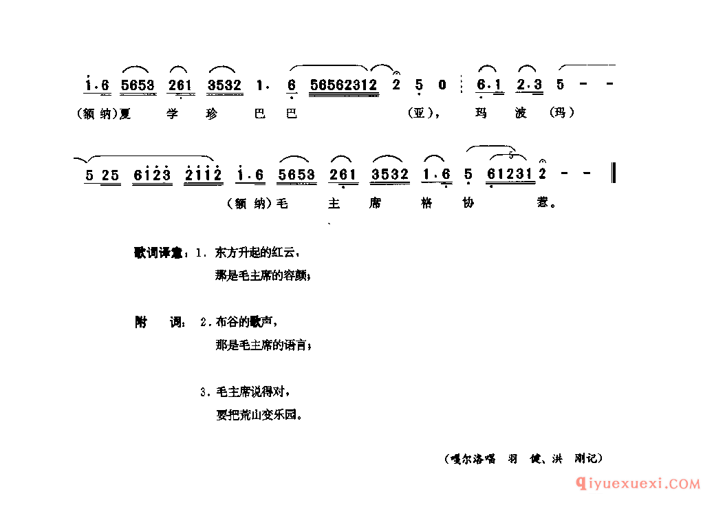 荒地变成乐园 道孚县_四川藏族民歌