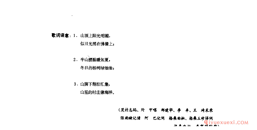 山里的村庄象海洋(打青稞歌) 新龙县_勒谐_四川藏族民歌