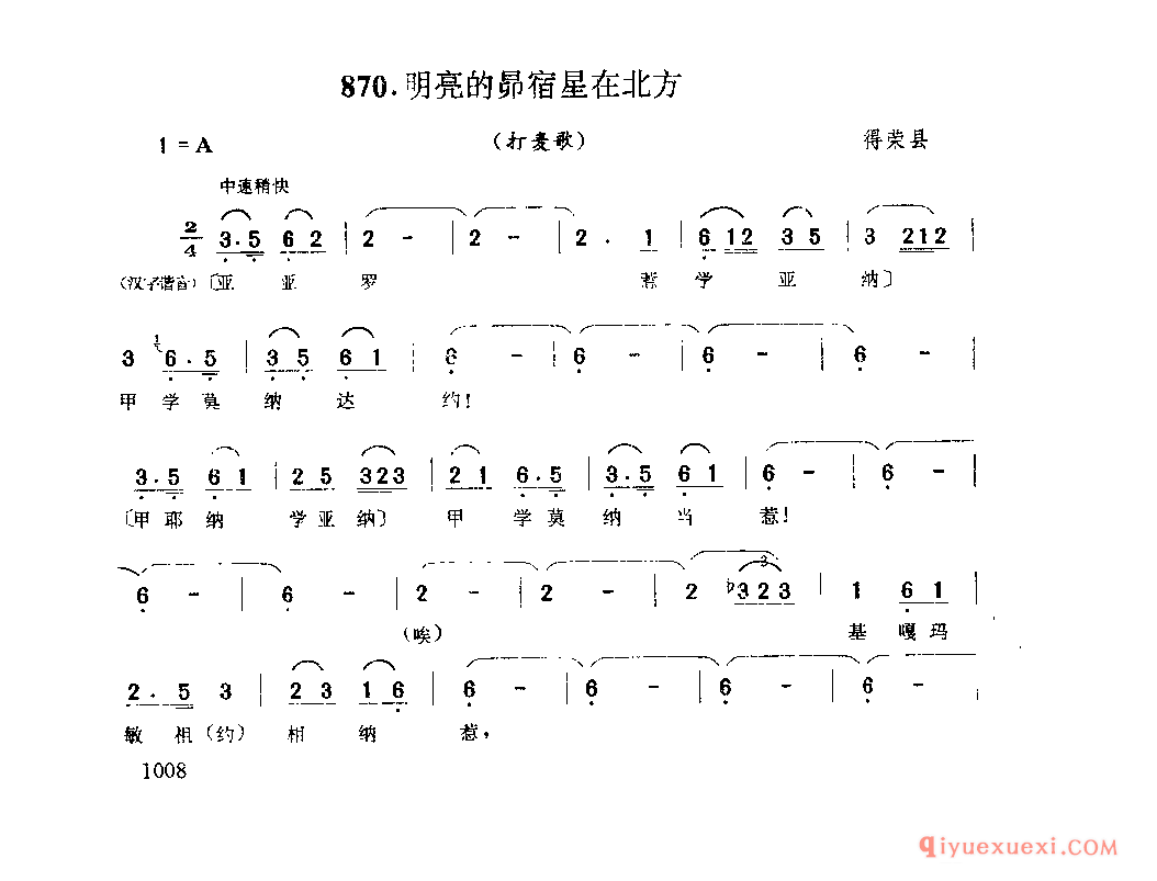 明亮的昴宿星在北方(打麦歌) 得荣县_勒谐_四川藏族民歌