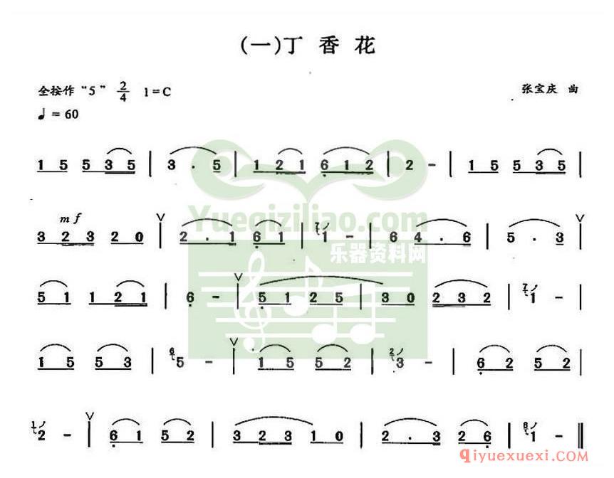 巴乌谱《丁香花》简谱