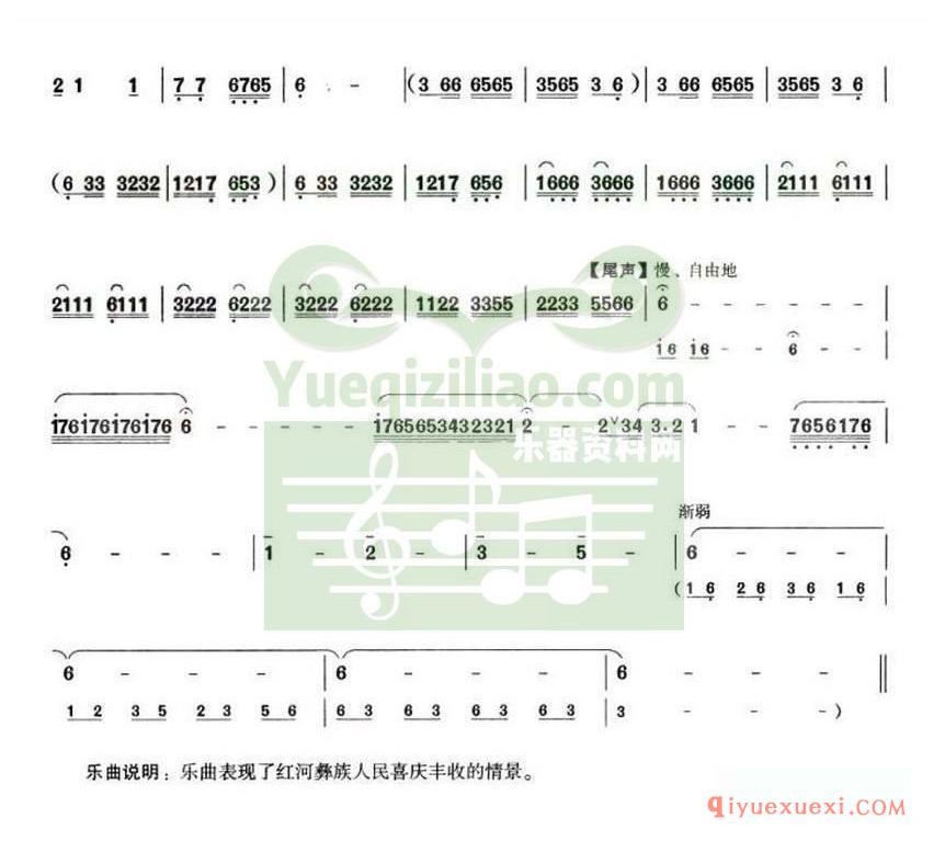 巴乌谱《湖上春光》简谱