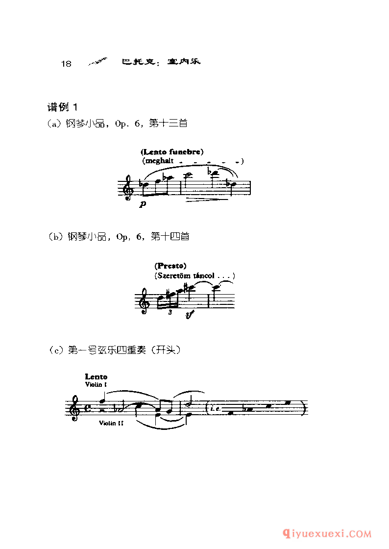 BBC音乐导读2 | 巴托克.室内乐PDF电子版免费下载