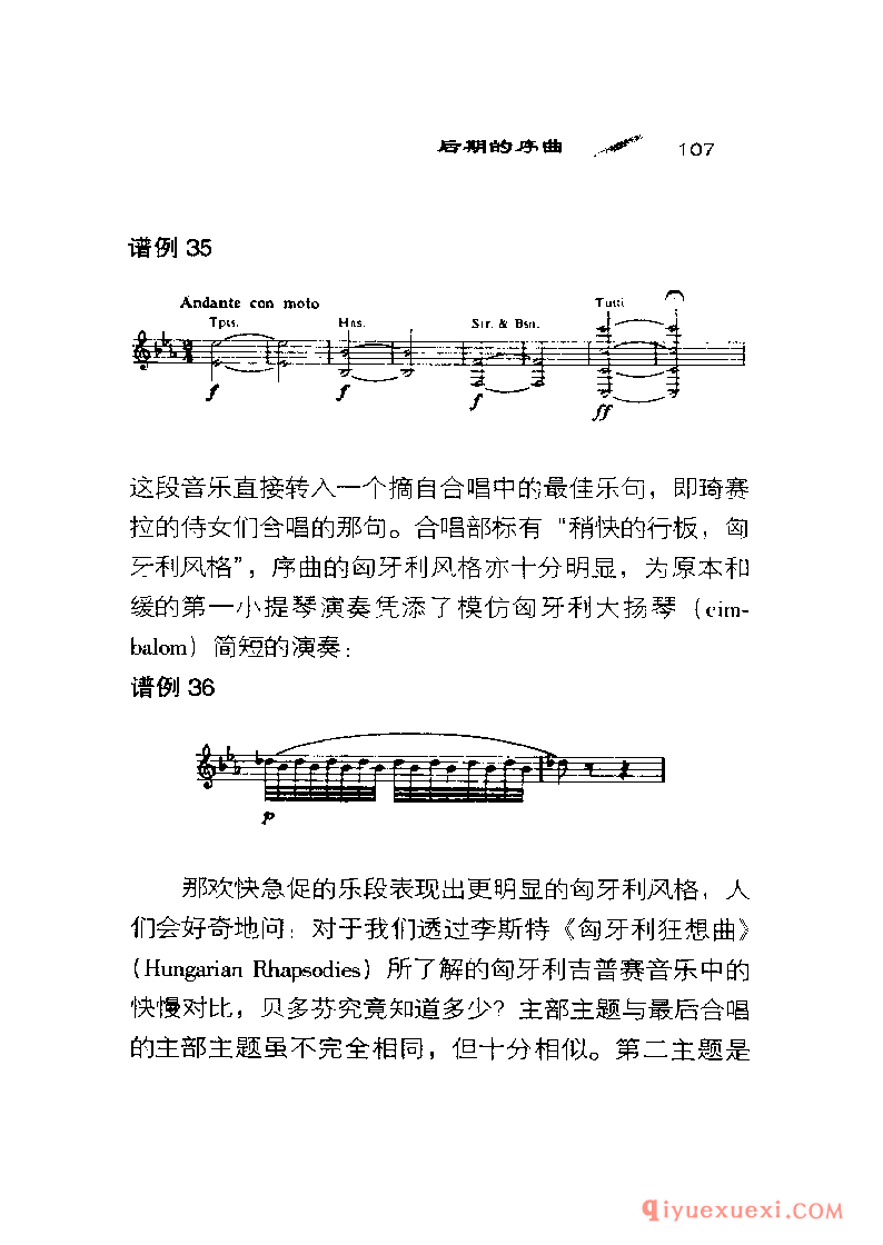 BBC音乐导读3电子书《贝多芬.协奏曲与序曲》PDF电子版免费下载