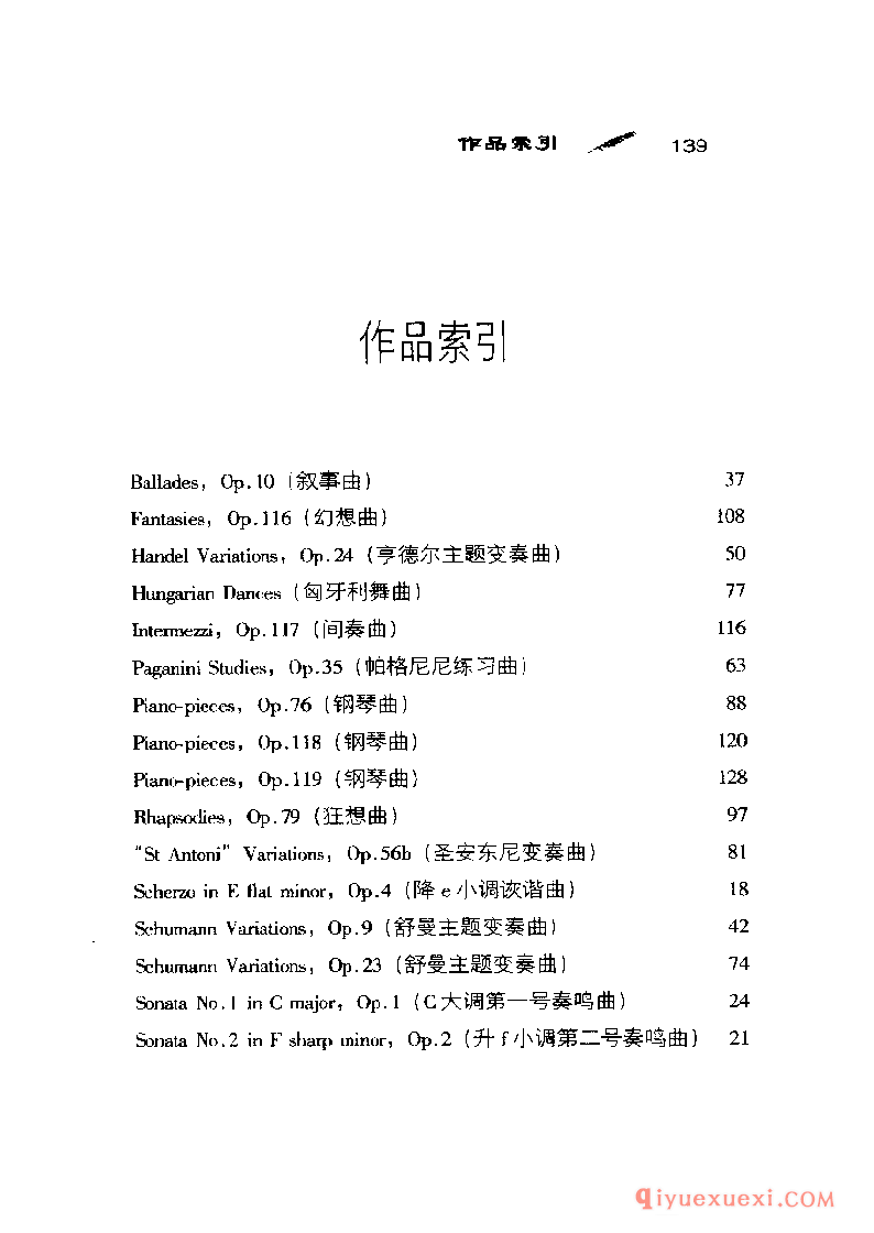 BBC音乐导读9电子书《勃拉姆斯.钢琴音乐》PDF电子版免费下载