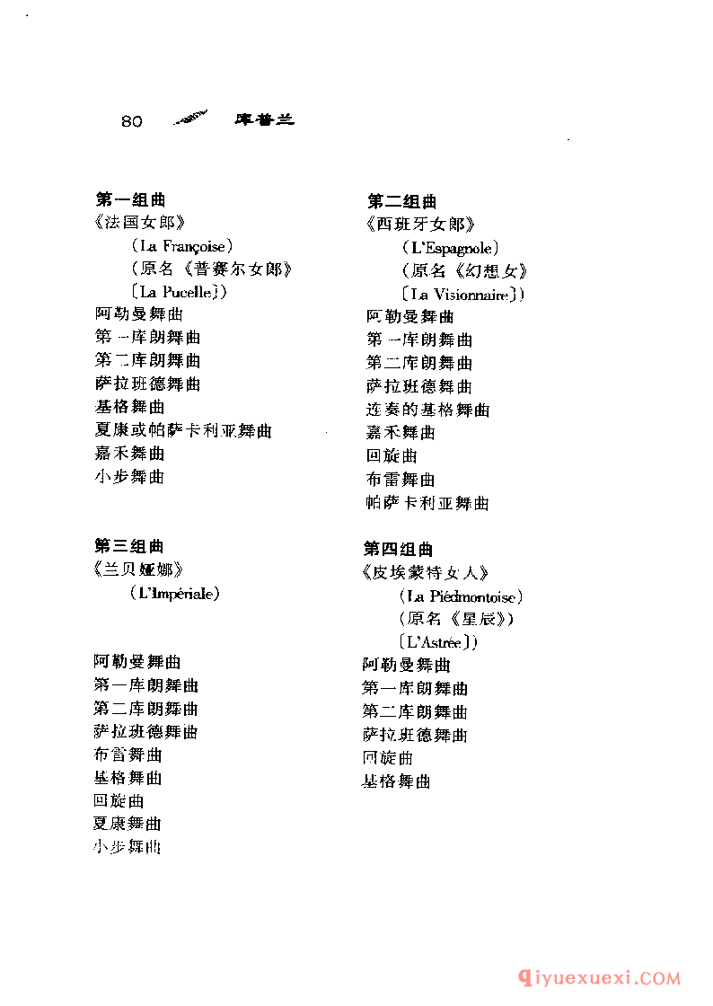 BBC音乐导读11电子书《库普兰 Couperin》PDF电子版免费下载