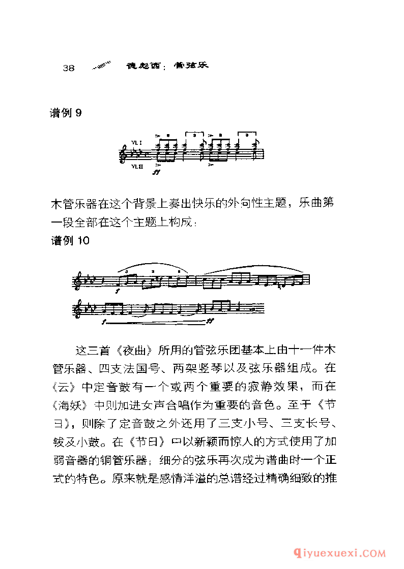 BBC音乐导读12电子书《德彪西 管弦乐》PDF电子版免费下载