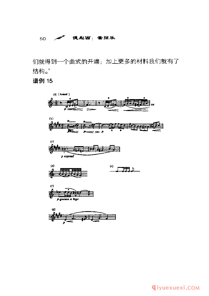 BBC音乐导读12电子书《德彪西 管弦乐》PDF电子版免费下载