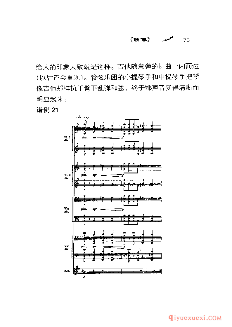 BBC音乐导读12电子书《德彪西 管弦乐》PDF电子版免费下载