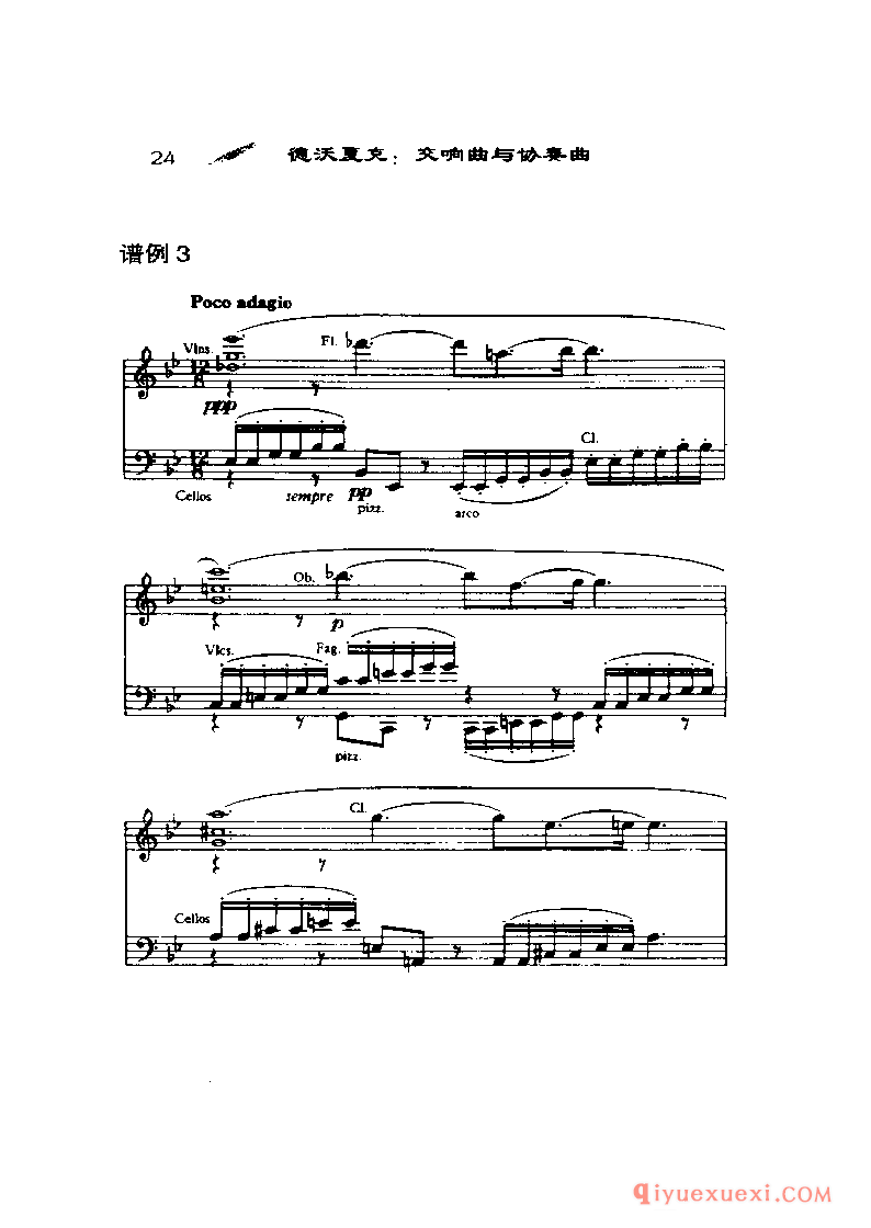 BBC音乐导读13电子书《德沃夏克.交响曲与协奏曲》PDF电子版免费下载