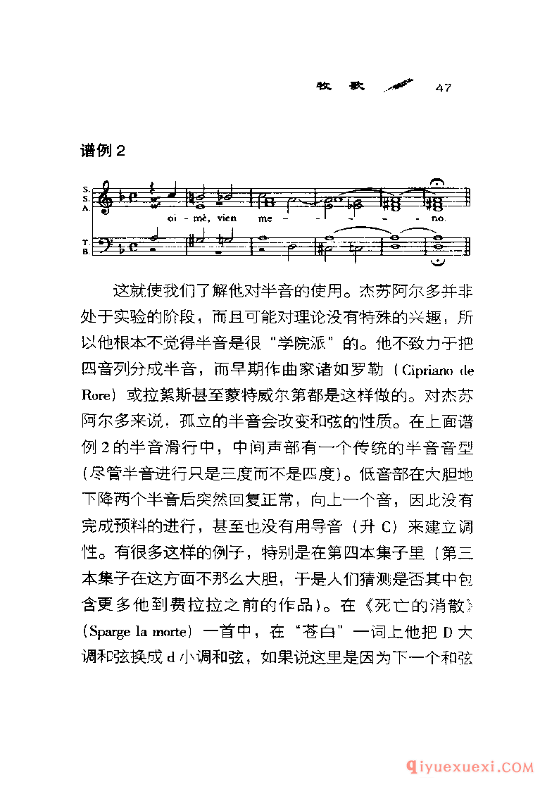 BBC音乐导读16电子书《杰苏阿尔多 Gesualdo》PDF电子版免费下载