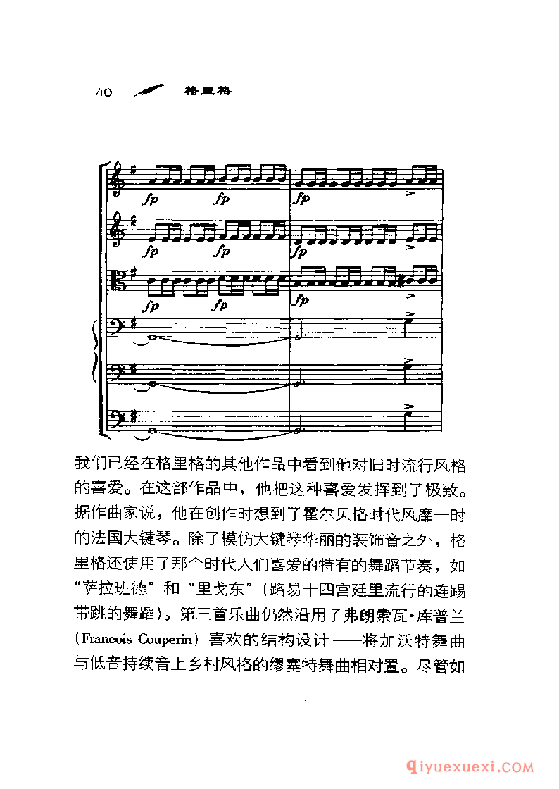 BBC音乐导读17电子书《格里格 Grieg》PDF电子版免费下载