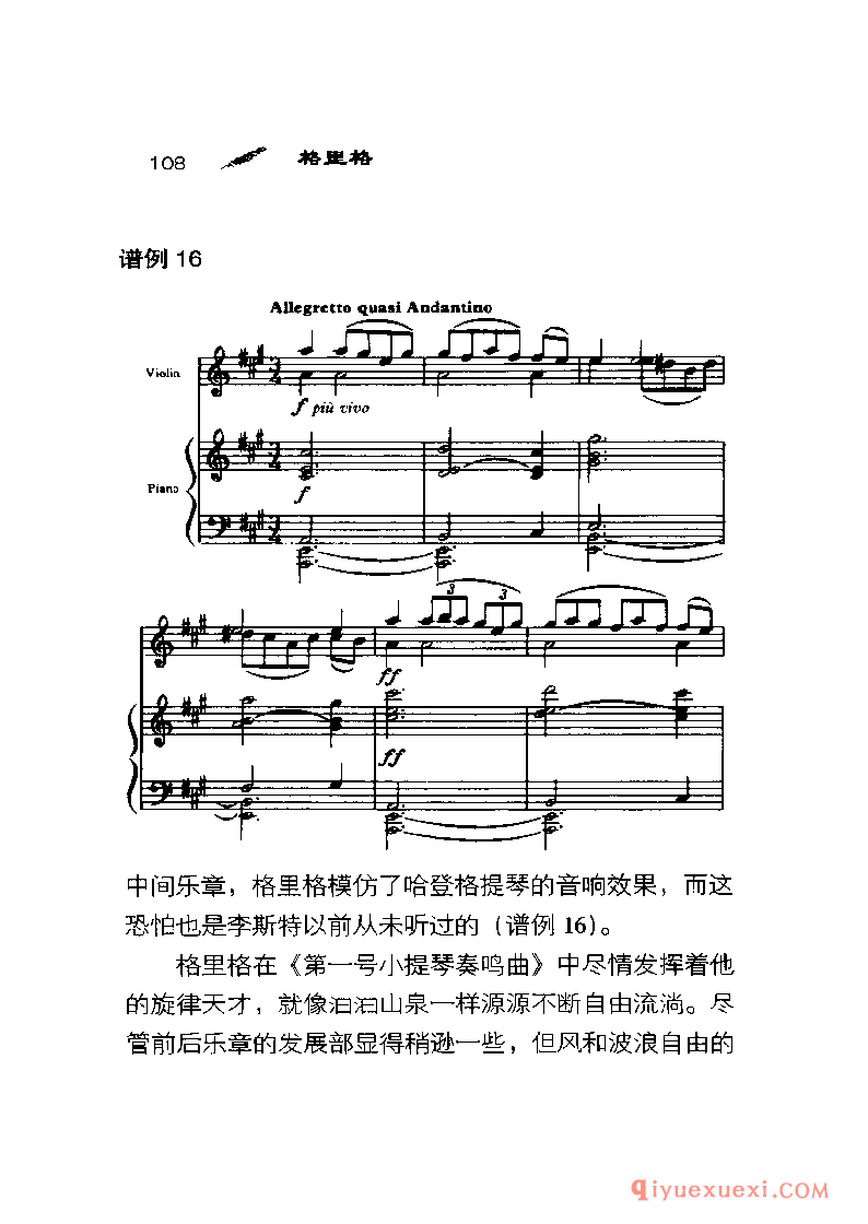 BBC音乐导读17电子书《格里格 Grieg》PDF电子版免费下载