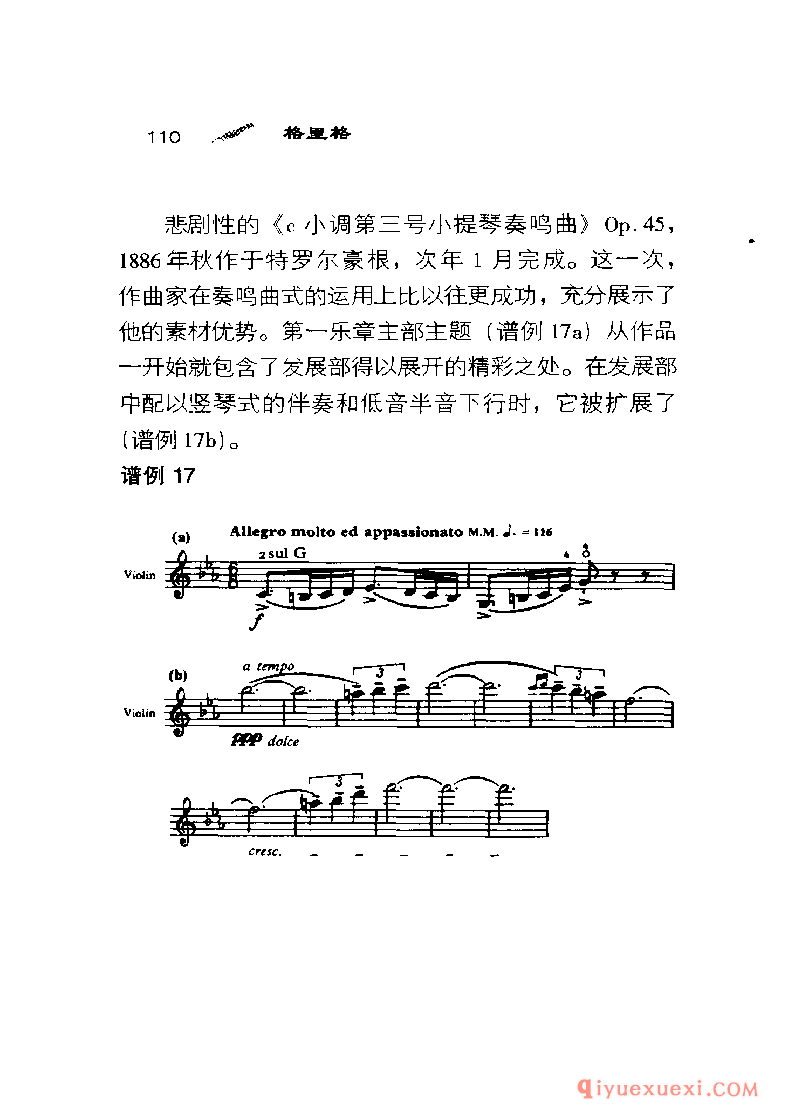 BBC音乐导读17电子书《格里格 Grieg》PDF电子版免费下载