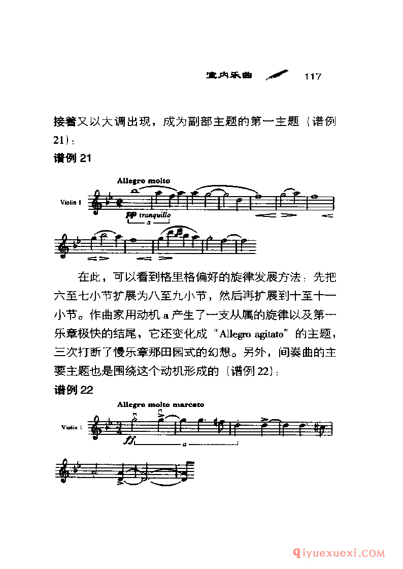 BBC音乐导读17电子书《格里格 Grieg》PDF电子版免费下载