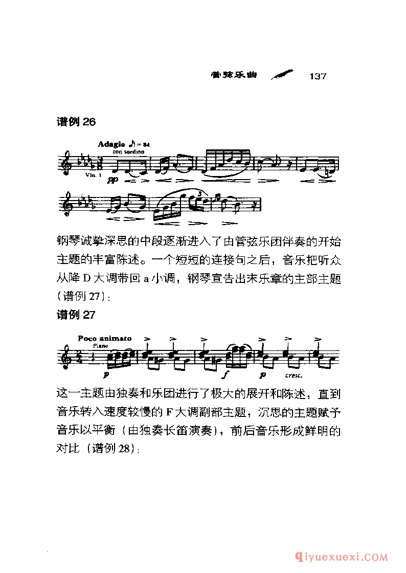 BBC音乐导读17电子书《格里格 Grieg》PDF电子版免费下载