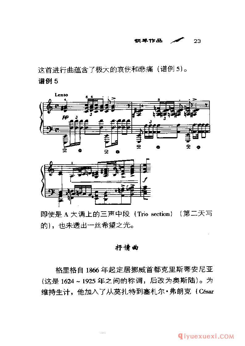 BBC音乐导读17电子书《格里格 Grieg》PDF电子版免费下载