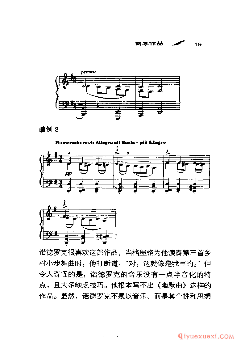 BBC音乐导读17电子书《格里格 Grieg》PDF电子版免费下载