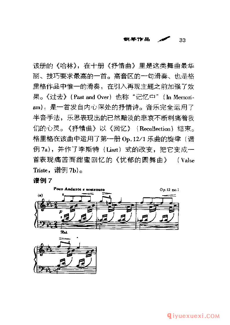 BBC音乐导读17电子书《格里格 Grieg》PDF电子版免费下载