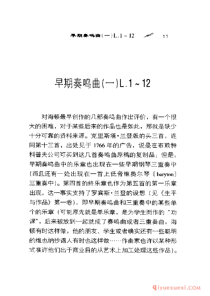 BBC音乐导读18电子书《海顿.钢琴奏鸣曲》PDF电子版免费下载