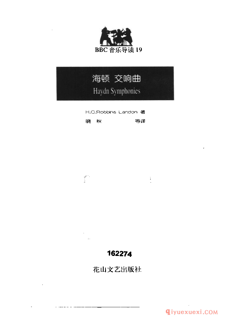 BBC音乐导读19电子书《海顿.交响曲》PDF电子版免费下载