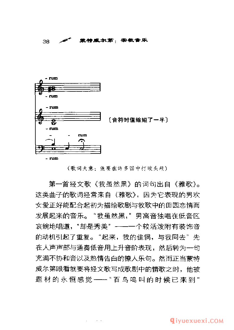 BBC音乐导读20电子书《蒙特威尔第.宗教音乐》PDF电子版免费下载