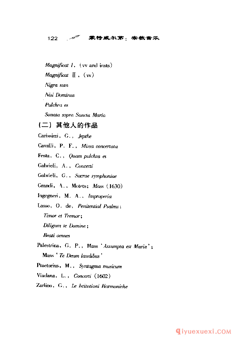 BBC音乐导读20电子书《蒙特威尔第.宗教音乐》PDF电子版免费下载