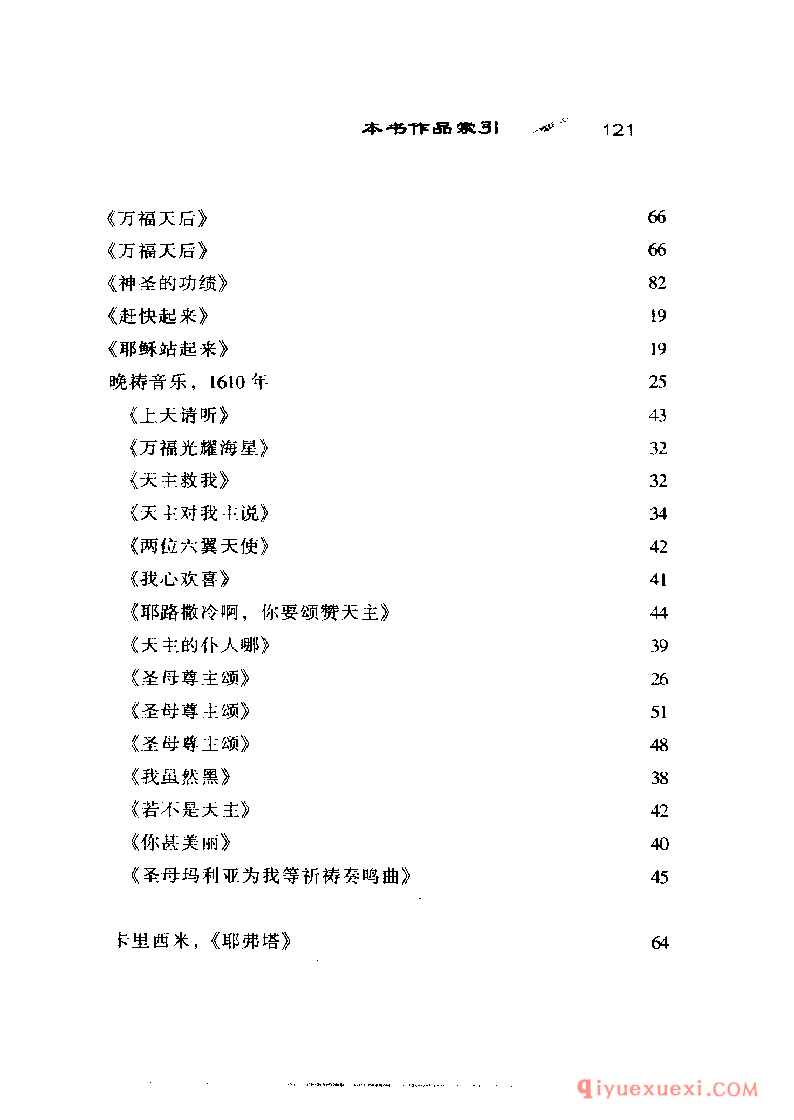 BBC音乐导读20电子书《蒙特威尔第.宗教音乐》PDF电子版免费下载