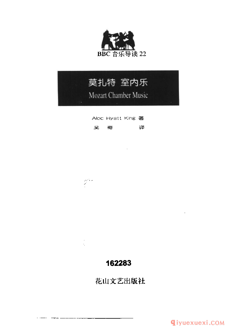 BBC音乐导读22电子书《蒙特威尔第.牧歌》PDF电子版免费下载