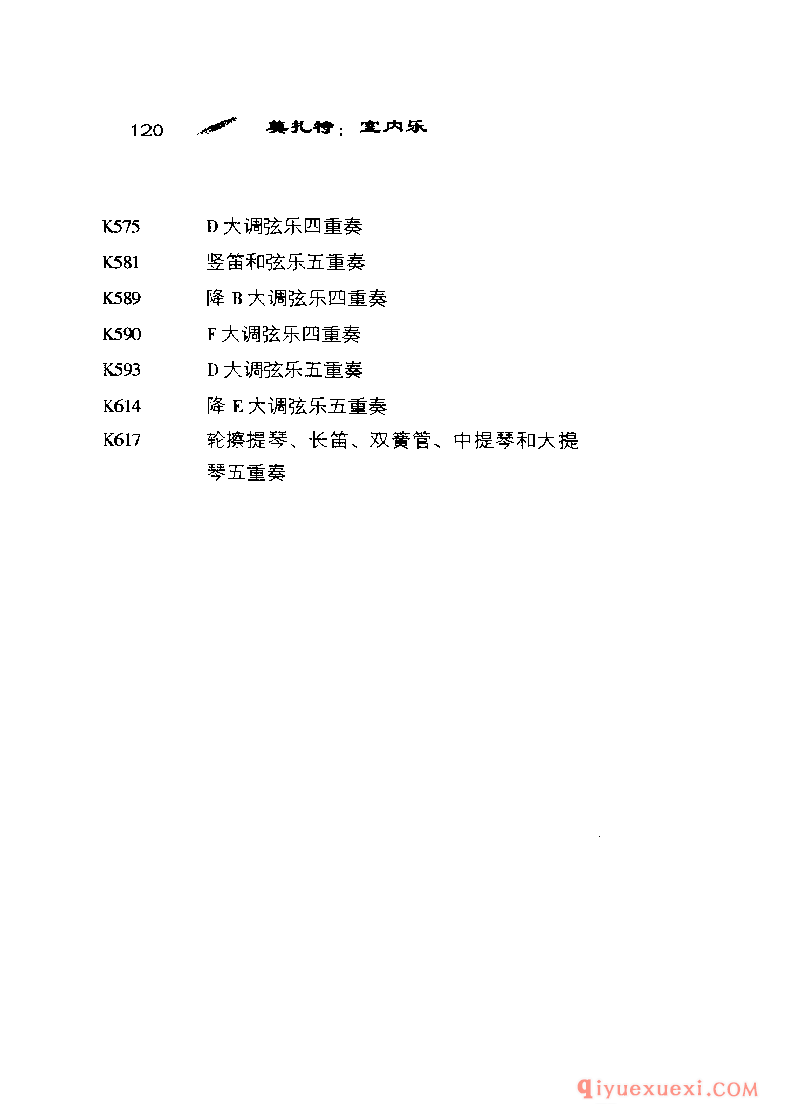 BBC音乐导读22电子书《蒙特威尔第.牧歌》PDF电子版免费下载