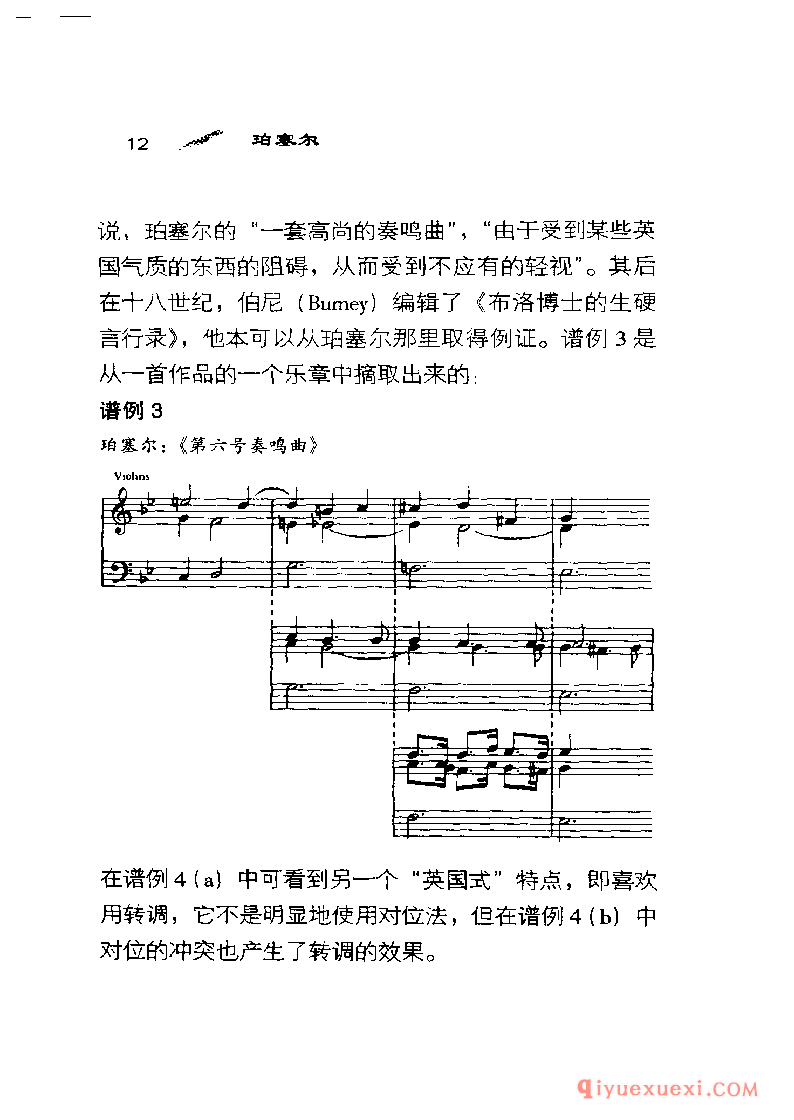 BBC音乐导读27电子书《珀塞尔 Purcell》PDF电子版免费下载