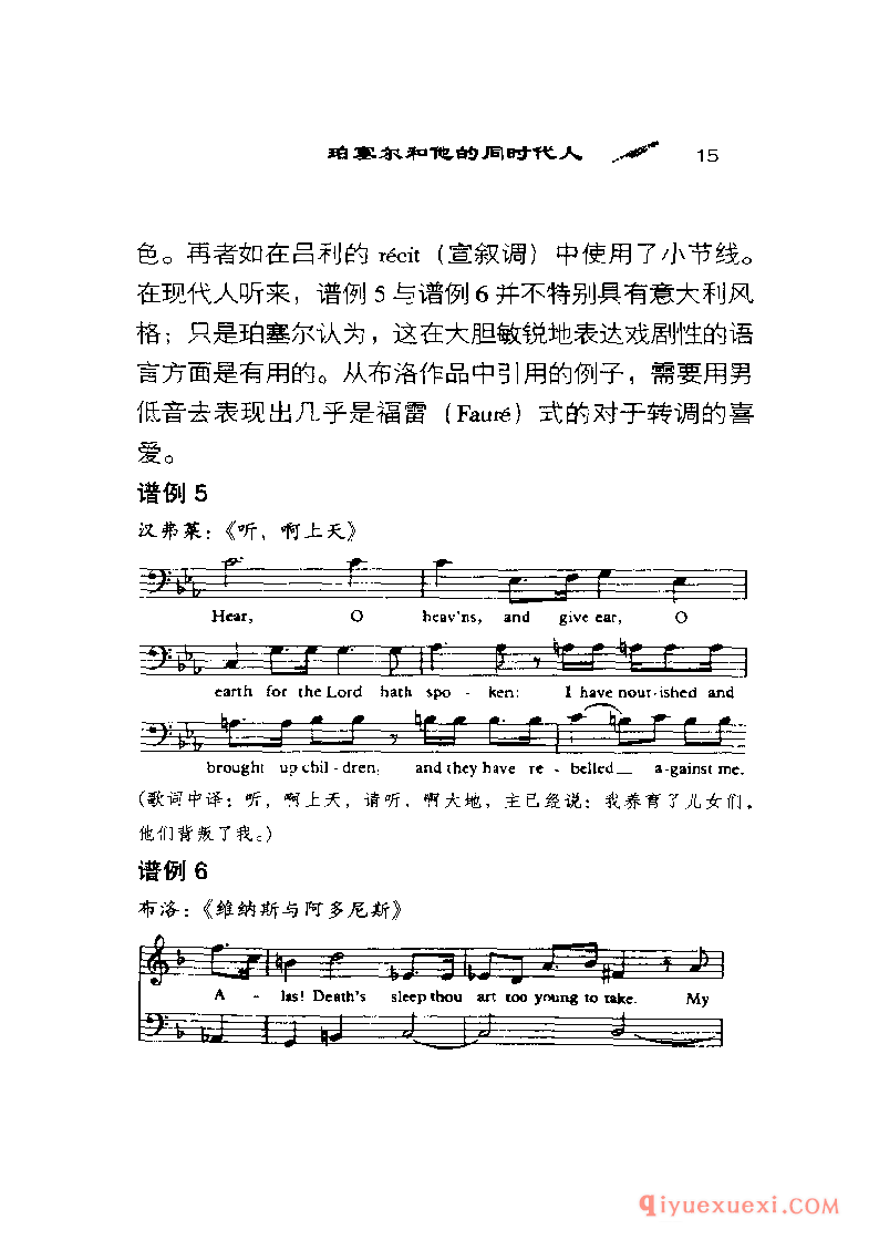 BBC音乐导读27电子书《珀塞尔 Purcell》PDF电子版免费下载