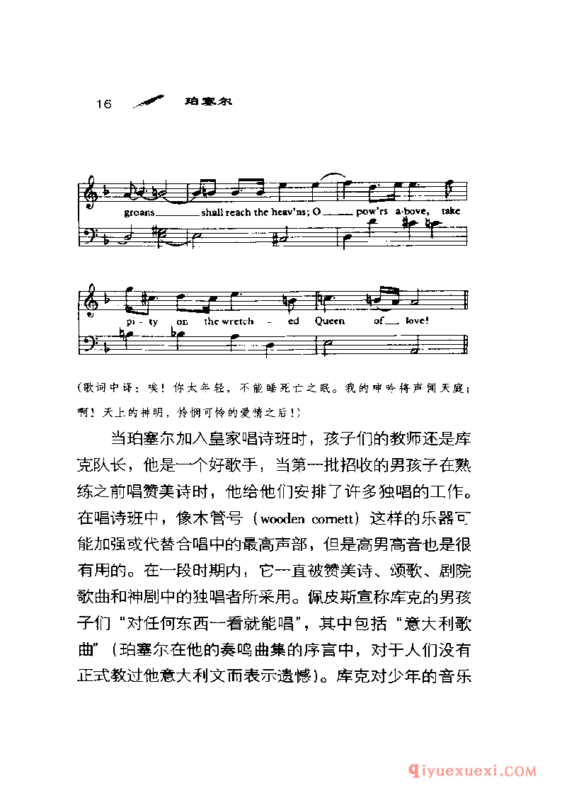 BBC音乐导读27电子书《珀塞尔 Purcell》PDF电子版免费下载