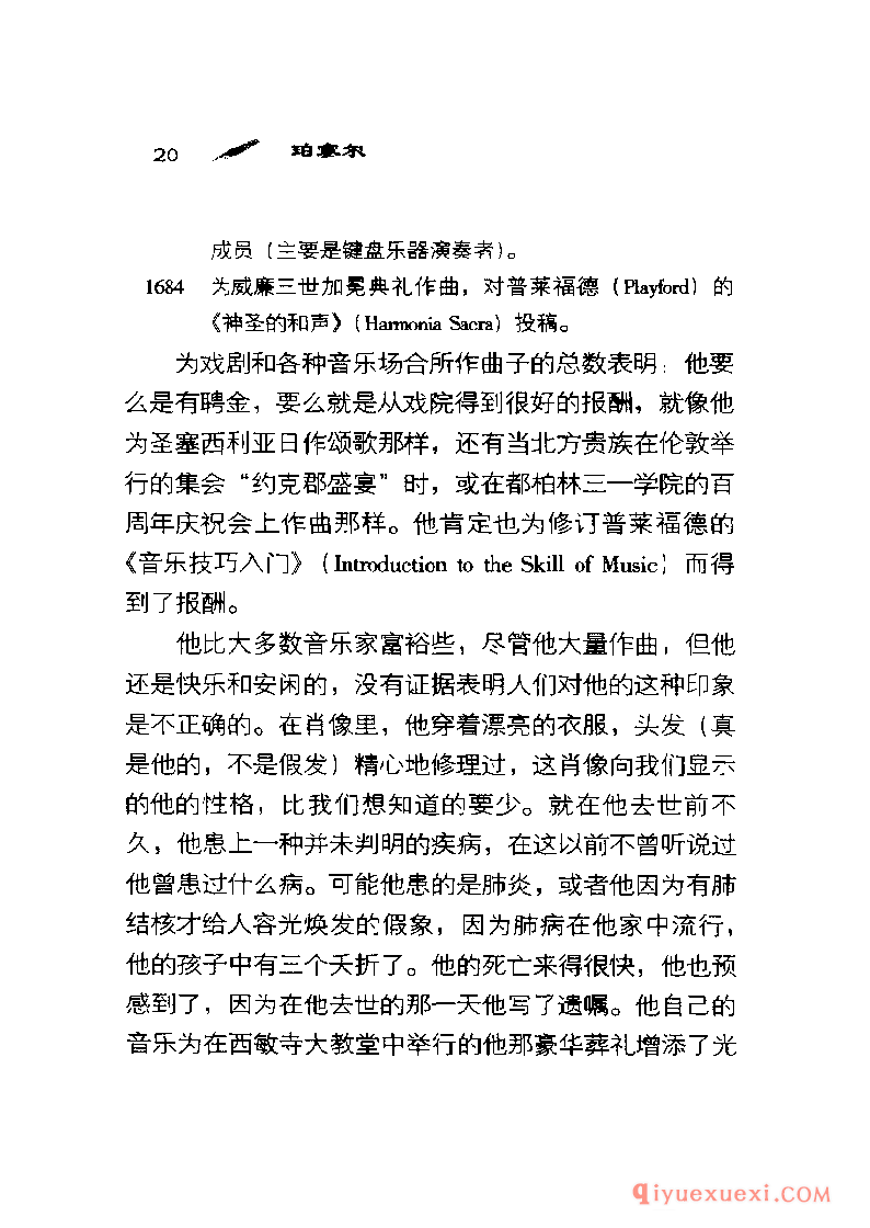 BBC音乐导读27电子书《珀塞尔 Purcell》PDF电子版免费下载