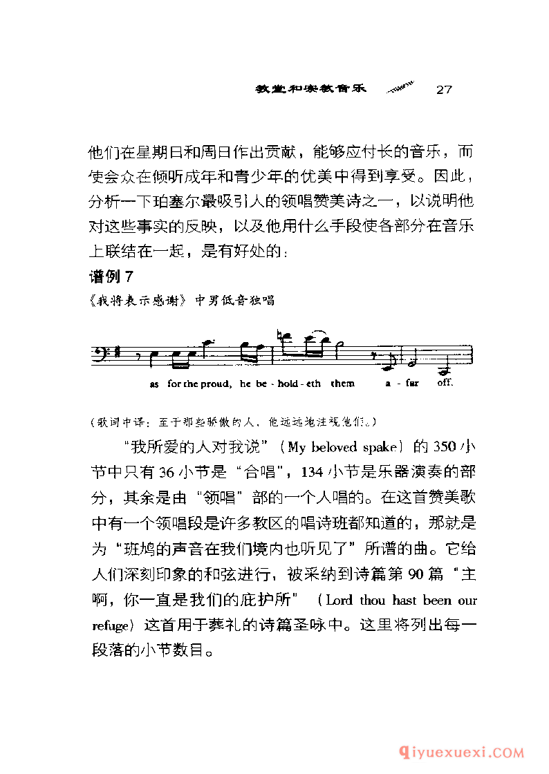 BBC音乐导读27电子书《珀塞尔 Purcell》PDF电子版免费下载