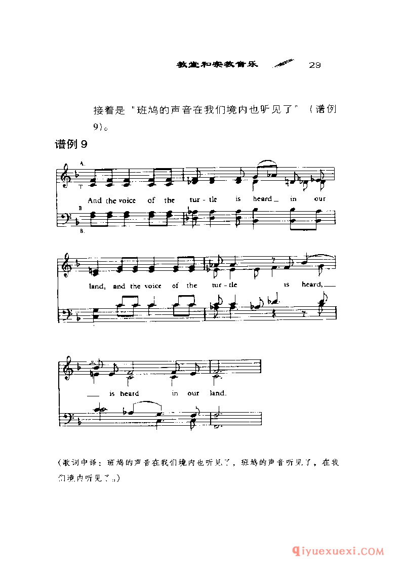 BBC音乐导读27电子书《珀塞尔 Purcell》PDF电子版免费下载