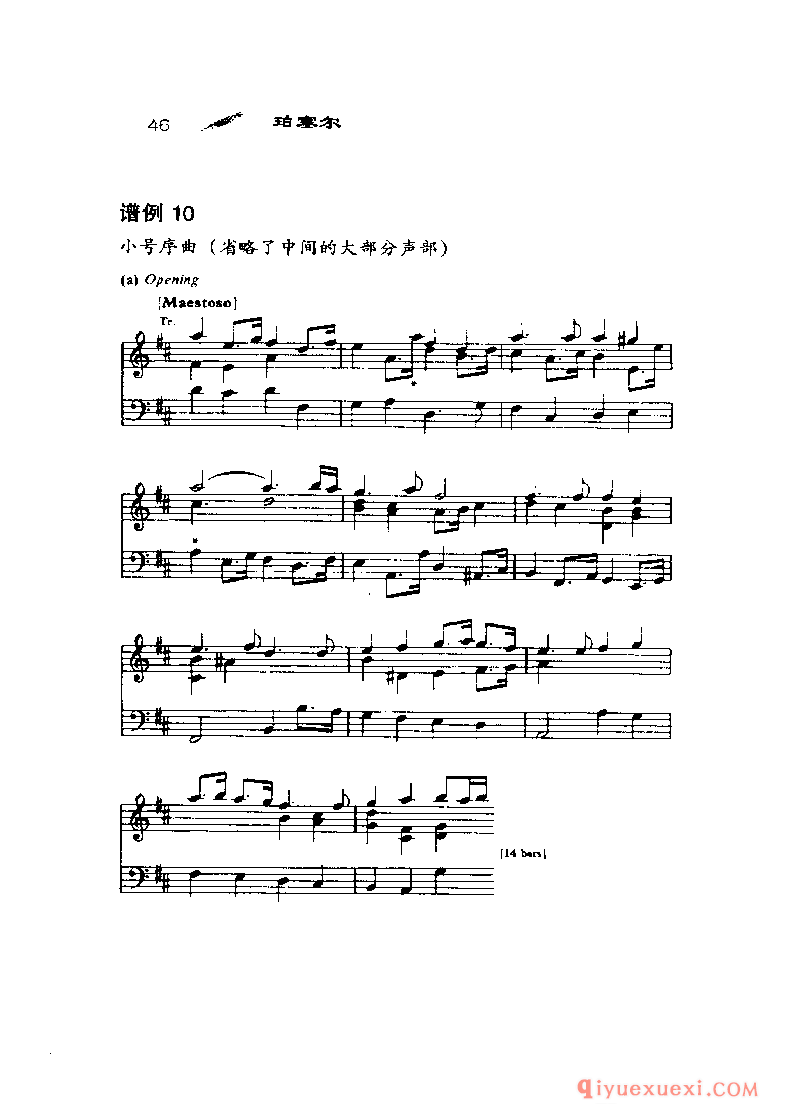 BBC音乐导读27电子书《珀塞尔 Purcell》PDF电子版免费下载