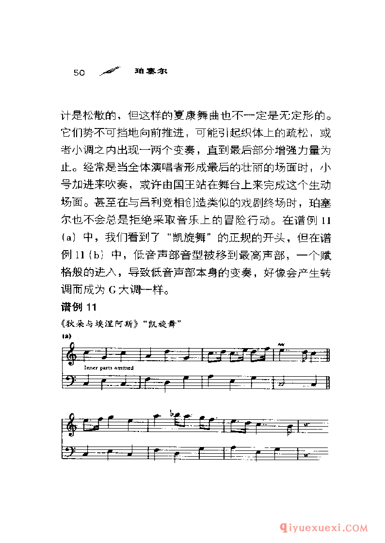 BBC音乐导读27电子书《珀塞尔 Purcell》PDF电子版免费下载