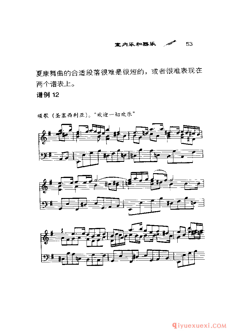 BBC音乐导读27电子书《珀塞尔 Purcell》PDF电子版免费下载