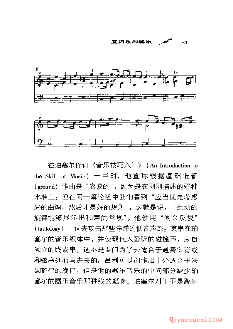 BBC音乐导读27电子书《珀塞尔 Purcell》PDF电子版免费下载